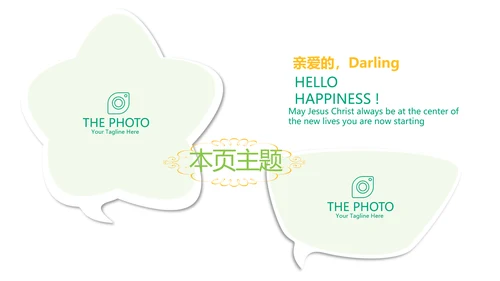 绿色蔬菜健康营养师动态PPT