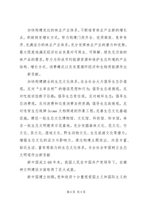 学习十七大精神心得体会1.docx