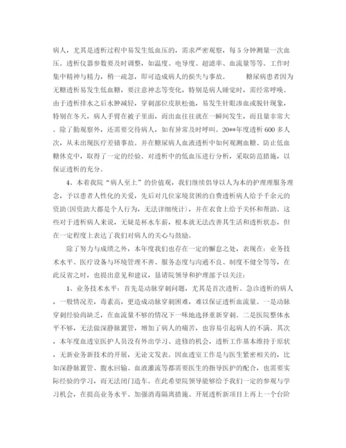 精编之血透护士工作总结范文.docx