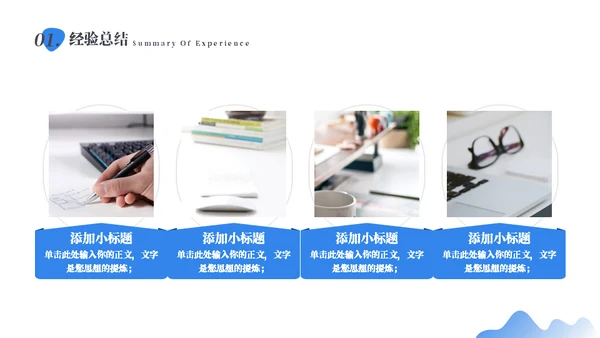 插画风工作汇报总结计划通用PPT模板