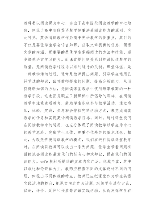 本科论文开题报告精选.docx