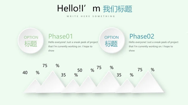 绿色小清新医务工作者工作汇报动态PPT