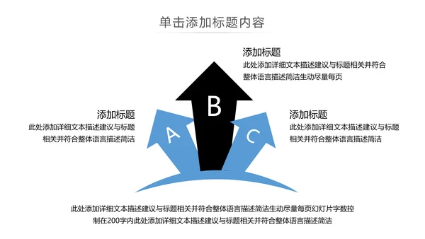 抽象创意公司简介企业宣传商务PPT模板