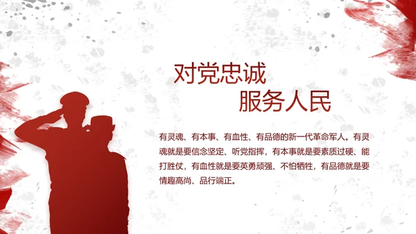 八一部队军事年终工作总结汇报动态PPT模板