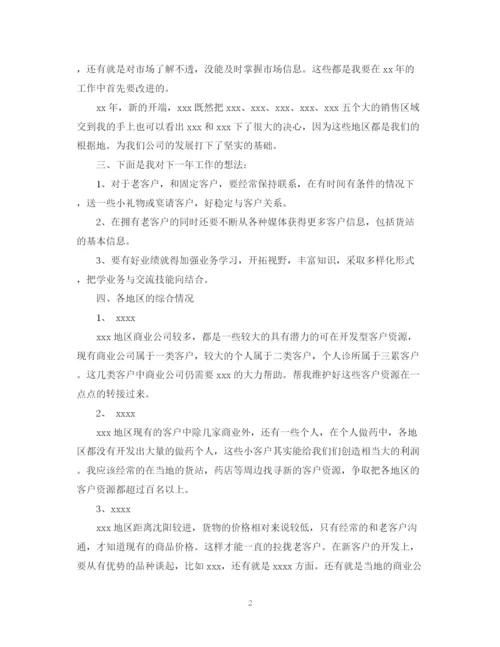 精编之医药销售工作计划范文3.docx