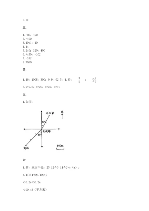 西师大版数学小升初模拟试卷附参考答案（基础题）.docx
