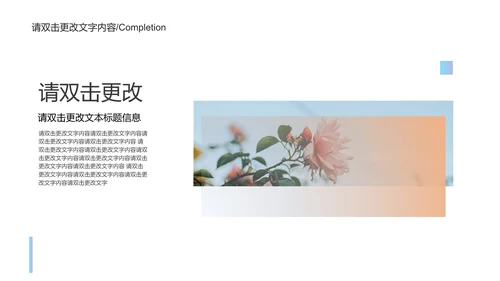 紫色实景渐变企业宣传PPT模板