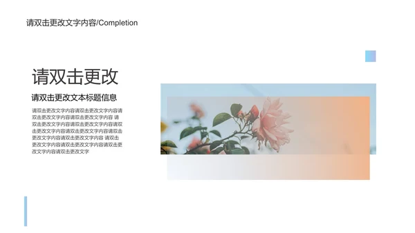 紫色实景渐变企业宣传PPT模板