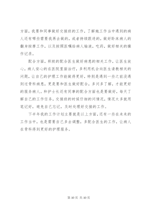 下半年工作计划精选五篇范文.docx