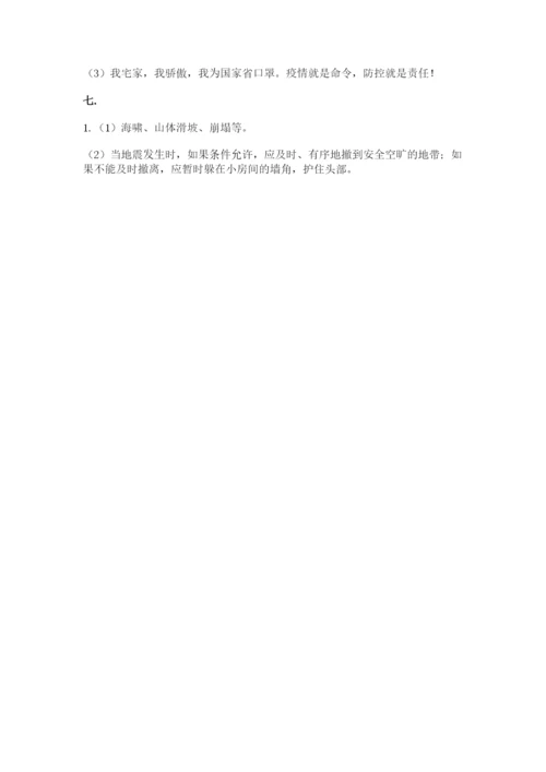 六年级下册道德与法治第二单元 爱护地球 共同责任 测试卷【夺冠】.docx