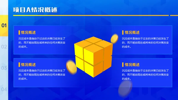 蓝黄质感几何风年终总结及规划通用PPT模板
