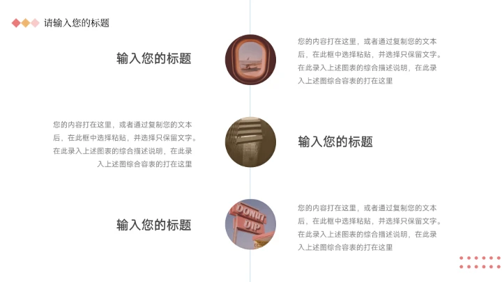 黄色温馨插画风班会主题教育PPT模板