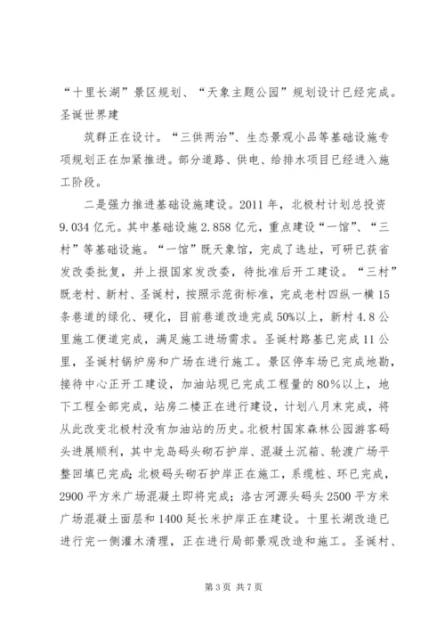 吴名镇吴名村新农村建设情况汇报 (4).docx