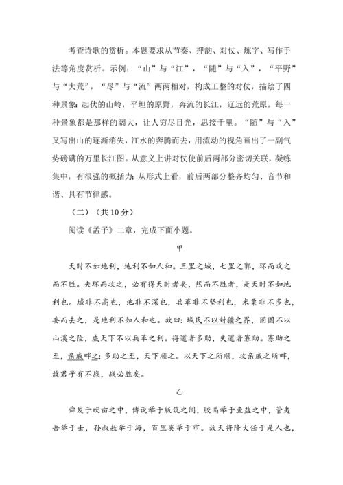 东城区2020-2021学年第一学期期末教学统一检测初二语文十月及答案和解析.docx