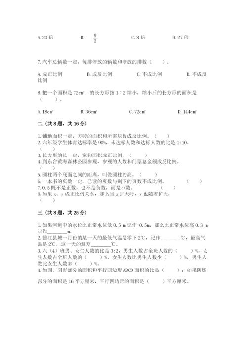 北师大版小升初数学模拟试卷【考点精练】.docx