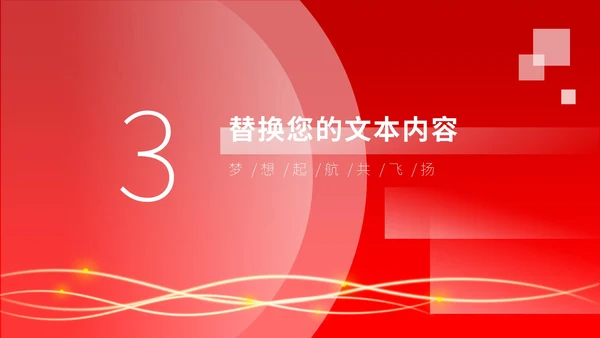 红色党政风月度个人表彰总结PPT模板