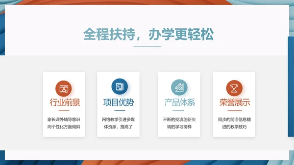 莫兰迪风格教学年终工作总结动态PPT