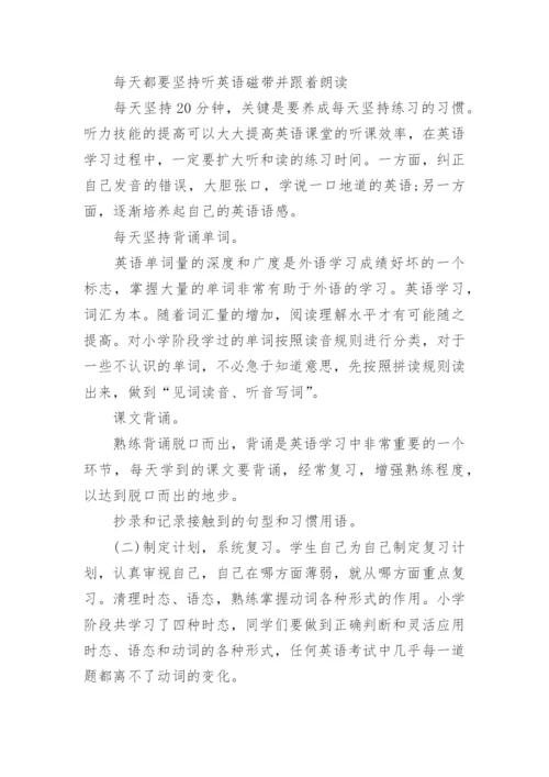 冀教版六年级上册英语电子课本教材高清（三年级起点）.docx