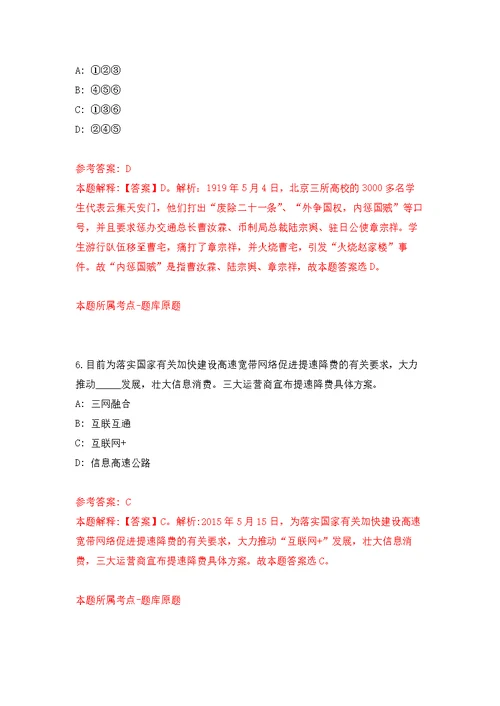 2022年山东淄博临淄区卫生健康系统事业单位招考聘用113人模拟训练卷（第0次）