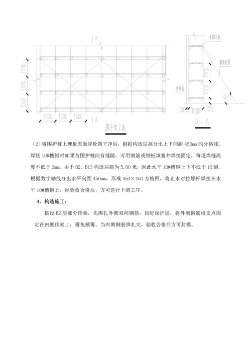 单面支模专项综合施工专题方案.docx