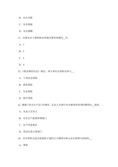 2023年河南省安全工程师安全生产法钢筋绑扎高处作业安全技术交底模拟试题.docx