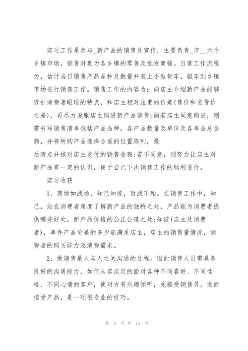 2022年个人寒假实习报告五篇.docx