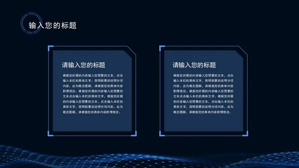 蓝色科技风流线数据报告PPT模板