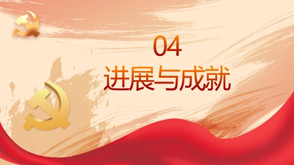 光辉历程党史学习党史专题讲座PPT