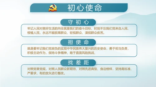 蓝色党建纪检监察党风廉政建设动态PPT模板