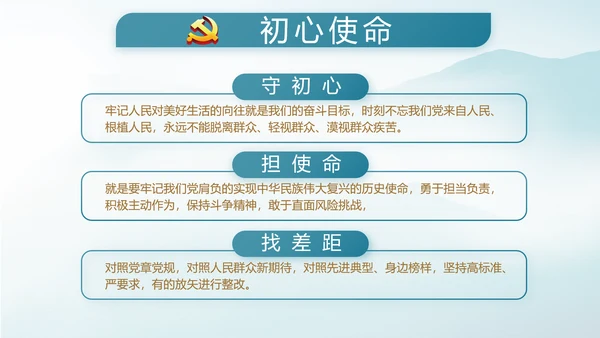 蓝色党建纪检监察党风廉政建设动态PPT模板