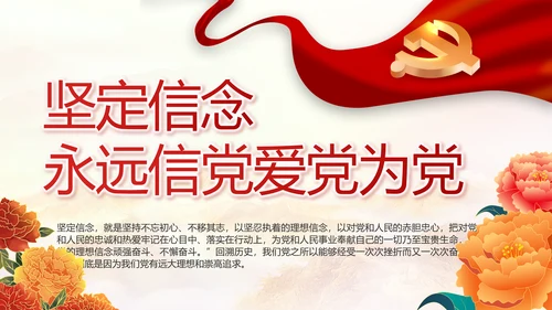 建党100周年大会七一讲话ppt党课