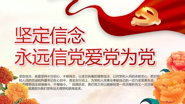 建党100周年大会七一讲话ppt党课