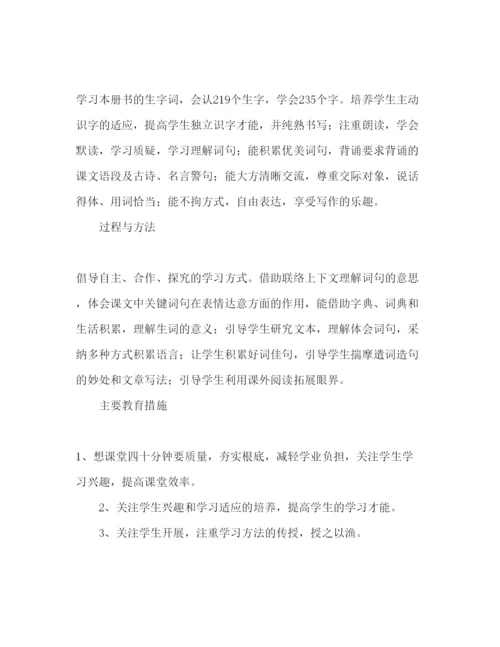 精编三年级上册语文学科教学工作参考计划范文.docx