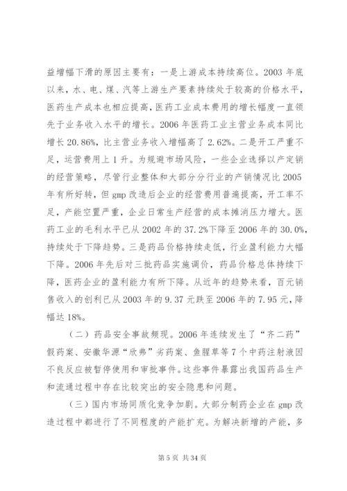 医药行业计量管理制度.docx