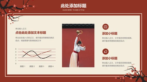 红色梅花中国风文化宣传PPT演示模板