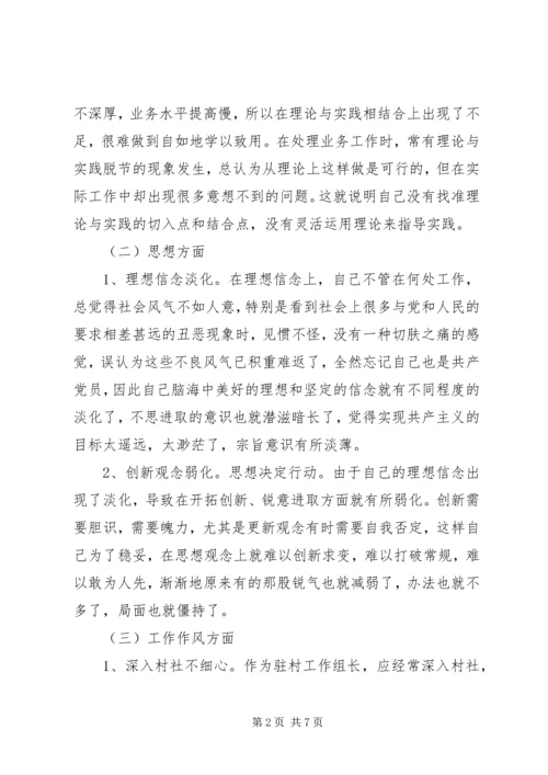 干部创先争优党性分析整改措施.docx