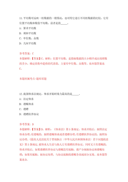 2022年04月2022安徽宣城市绩溪县企事业单位引进紧缺人才23人公开练习模拟卷第7次