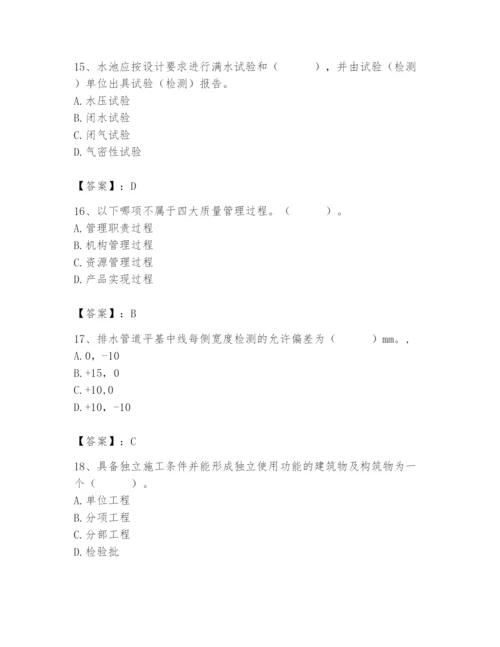 2024年质量员之市政质量专业管理实务题库附参考答案【基础题】.docx