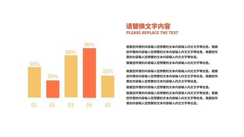 红色简约风元旦节日庆典PPT模板