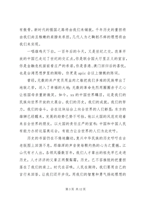 开展一二九活动心得感悟(精选多篇).docx