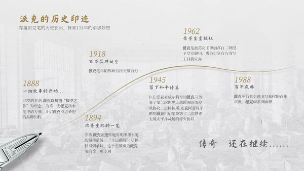 辞旧迎新筑梦前行年终总结暨誓师通用PPT
