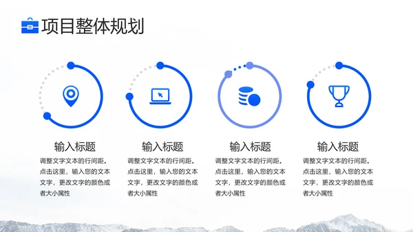 新征程再出发攀岩者奋斗拼搏通用PPT模板