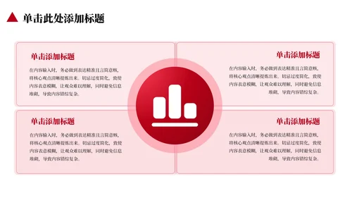 红色党政工作计划规划PPT模版_政府服务效率提升规划PPT模版