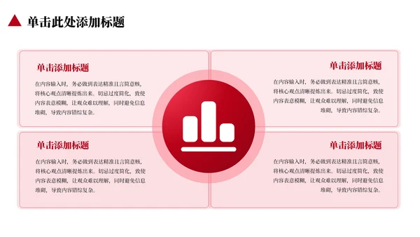 红色党政工作计划规划PPT模版_政府服务效率提升规划PPT模版