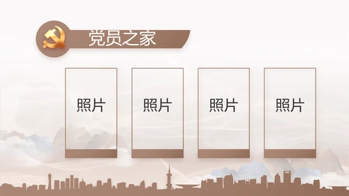 巩固脱贫攻坚成果接续奋斗乡村振兴PPT