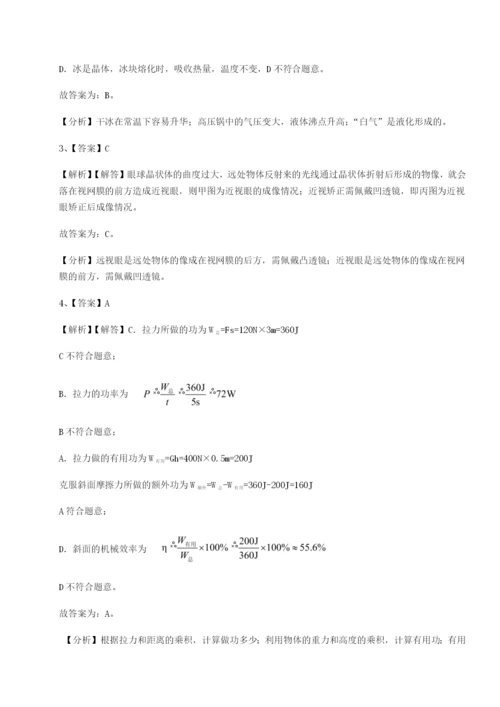 强化训练江西南昌市第五中学实验学校物理八年级下册期末考试章节训练试题（含答案解析版）.docx