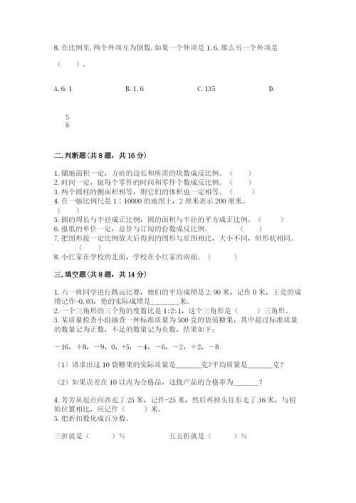 冀教版小学六年级下册数学期末检测试题（精练）.docx