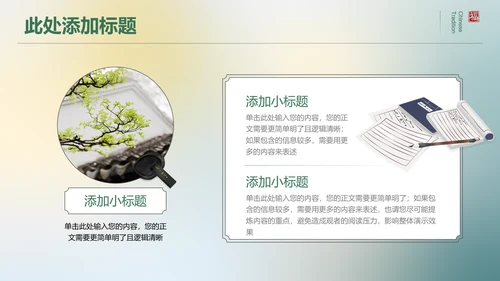 绿色中国风通用开题报告毕业答辩PPT演示模板