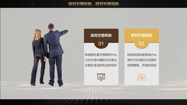 奥斯卡小金人金牌团队培训管理PPT课件