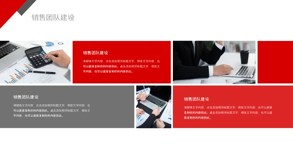 2020销售部年终工作总结计划述职PPT